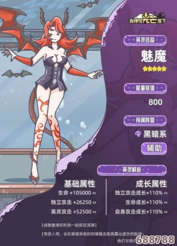 魅魔盛宴与圣洁之乐：'愉悦的圣女'独特魅力深度体验！