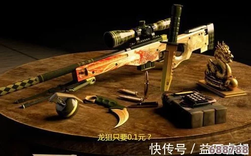 CSGO龙狙市场价格：稀有神器究竟值多少人民币？