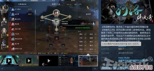 河洛群侠传深度解析：颜玉书情缘攻略与角色成长秘籍