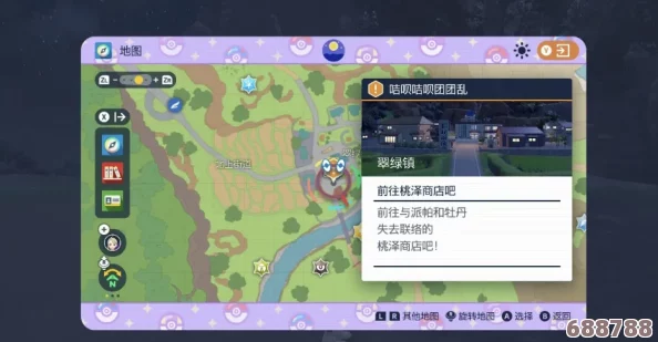 《宝可梦朱紫》深度攻略：轻松掌握存档与读档技巧，畅游奇幻世界！