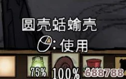 饥荒生存神器：蜘蛛帽的非凡作用与隐藏妙用！