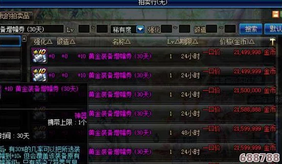 深度解析DNF：强化VS增幅，属性提升差异全