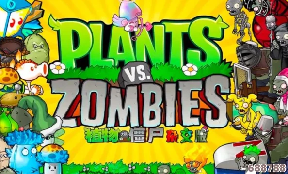 解锁全屏视野,优化植物大战僵尸杂交版窗口大小问题攻略! 解锁全屏视野,优化植物大战僵尸杂交版窗口大小问题攻略!