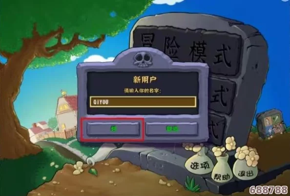 解锁全屏视野,优化植物大战僵尸杂交版窗口大小问题攻略! 解锁全屏视野,优化植物大战僵尸杂交版窗口大小问题攻略!