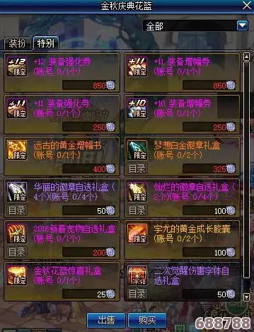DNF 2023金秋盛典：独家特别装扮华丽外观，引领潮流新风尚！