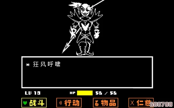 《传说之下》深度攻略：高效击败鱼姐技巧与策略