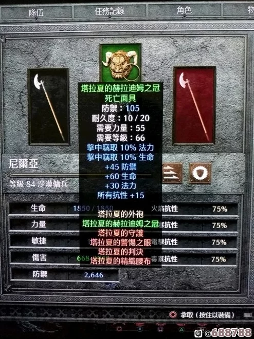 暗黑破坏神2重制版：终极攻略秘籍大，全职业深度解析与开荒必备指南！