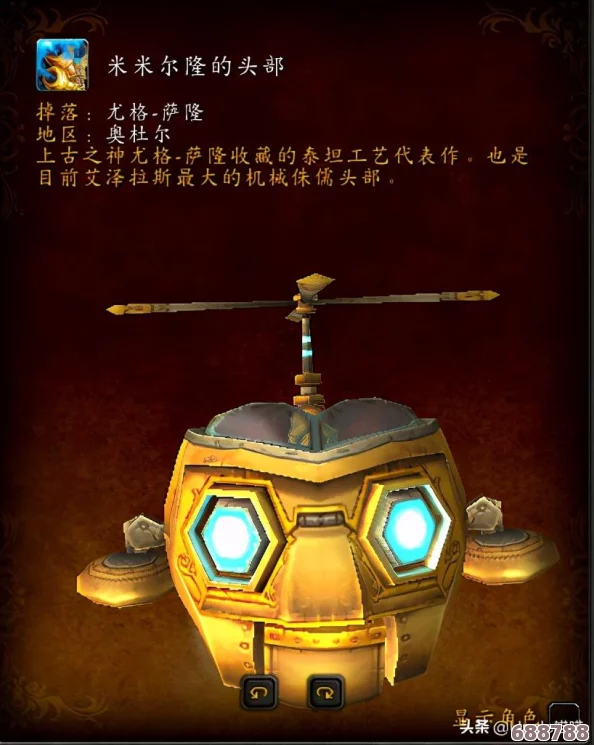 《魔兽世界》：高效完成米米尔隆徽记任务的终极攻略！