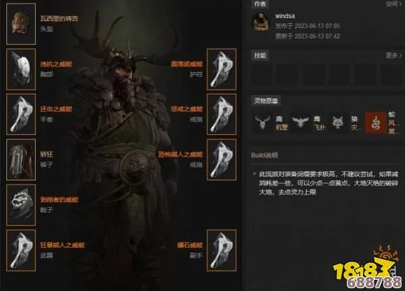 《暗黑破坏神4》深度解析：德鲁伊最佳雕文搭配，解锁最强自然之力！