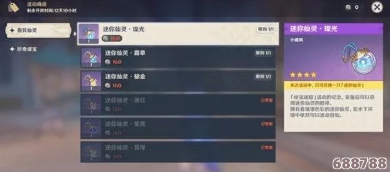 探索《原神》秘境，捕风瓶最佳捕风位置指南！