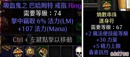 暗黑破坏神2重制版：米山神秘光环全解析，探索独特战斗增益！