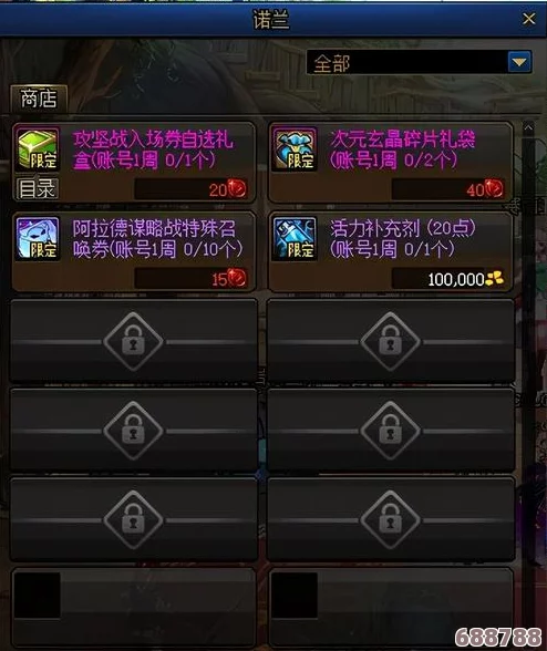 《DNF》玄晶高效获取策略，助你战力飙升的秘诀！