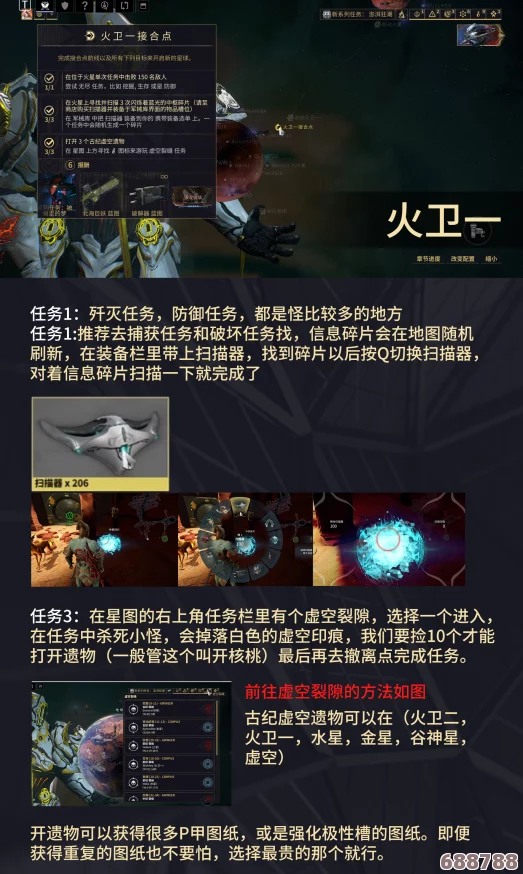 星际战甲高手秘籍：Warframe电池高效刷取地点与技巧！