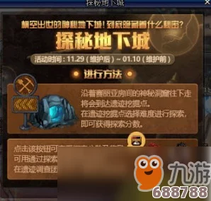 探索未知，DNF勇士夜袭摩天楼：最终挑战任务！