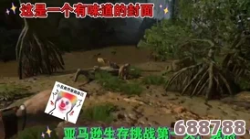丛林深处：绿色地狱地图藏匿地点全攻略，助你征服丛林炼狱！