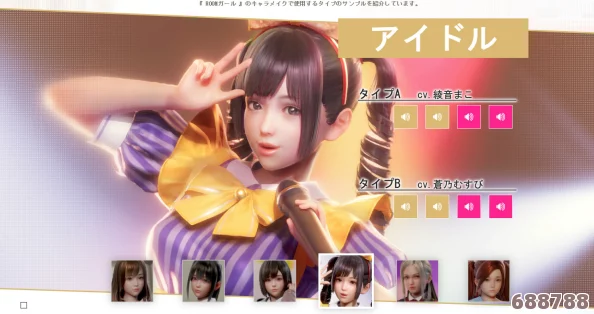探索梦幻次元！roomgirl初音未来MOD独家下载与分享盛宴
