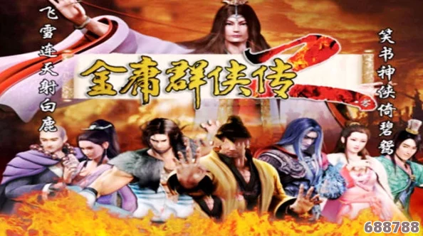 《群侠传》金庸MOD震撼来袭!一键安装教程,让你秒变江湖高手! 《群侠传》金庸MOD震撼来袭!一键安装教程,让你秒变江湖高手!