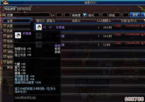 《地下城与勇士》CD精准计算法，提升游戏效率新攻略！