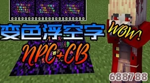 《我的世界》创意玩法:巧用命令方块,个性化屏幕显示炫酷文字! 《我的世界》创意玩法:巧用命令方块,个性化屏幕显示炫酷文字!