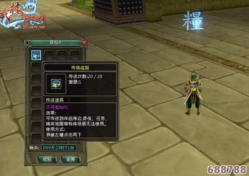 《武林群侠传》深度图文攻略：解锁剧情、修炼绝世武功，撩妹秘籍全（第1章）