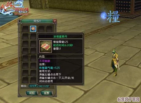 《武林群侠传》深度图文攻略：解锁剧情、修炼绝世武功，撩妹秘籍全（第1章）