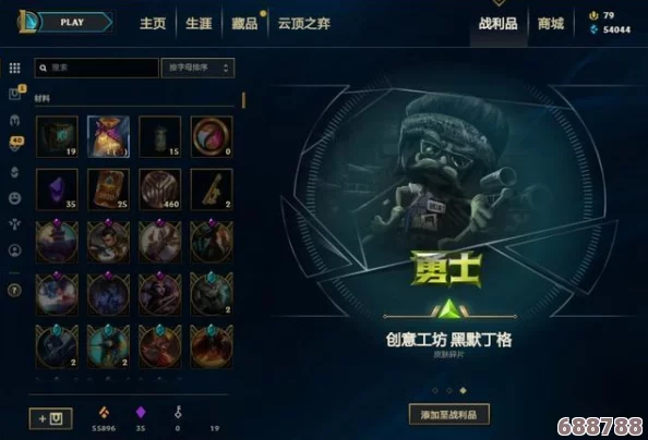 LOL杰作宝箱:珍稀皮肤、限定碎片,你能开出哪些宝藏? LOL杰作宝箱:珍稀皮肤、限定碎片,你能开出哪些宝藏?