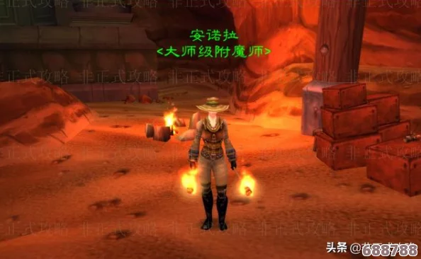 奥达曼：寻找隐秘的顶级附魔训练师所在之地！