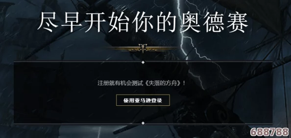 失落的方舟Steam震撼上线，最新售价大公开！
