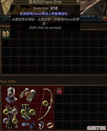探索流放之路：赝品与珍稀杂项物品大全集！