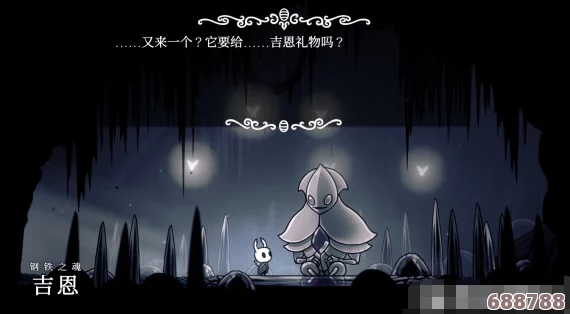 《空洞骑士》中腐臭蛋的神奇效用与独特作用！