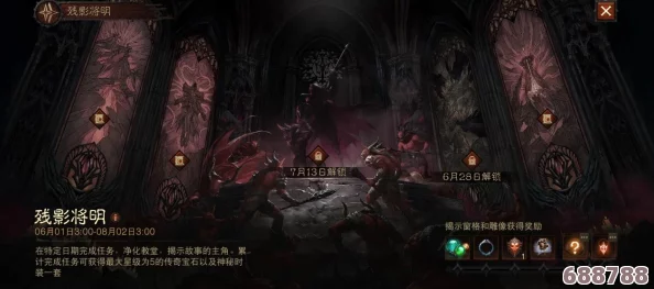 《暗黑破坏神不朽》平民玩家必选！超爽职业推荐，零氪也能玩转传奇之旅！