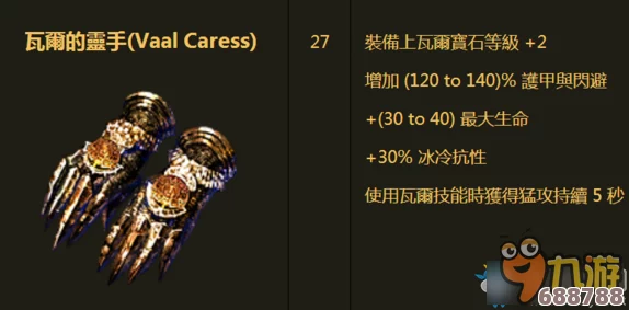 探索《流放之路》全系列：终极护甲手套收藏指南！