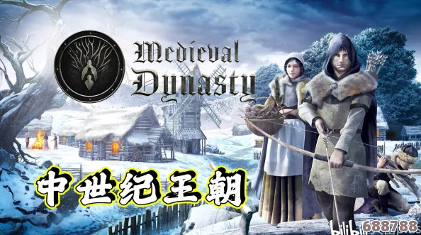中世纪王朝：最新策略与技巧，助你称霸领土新攻略！