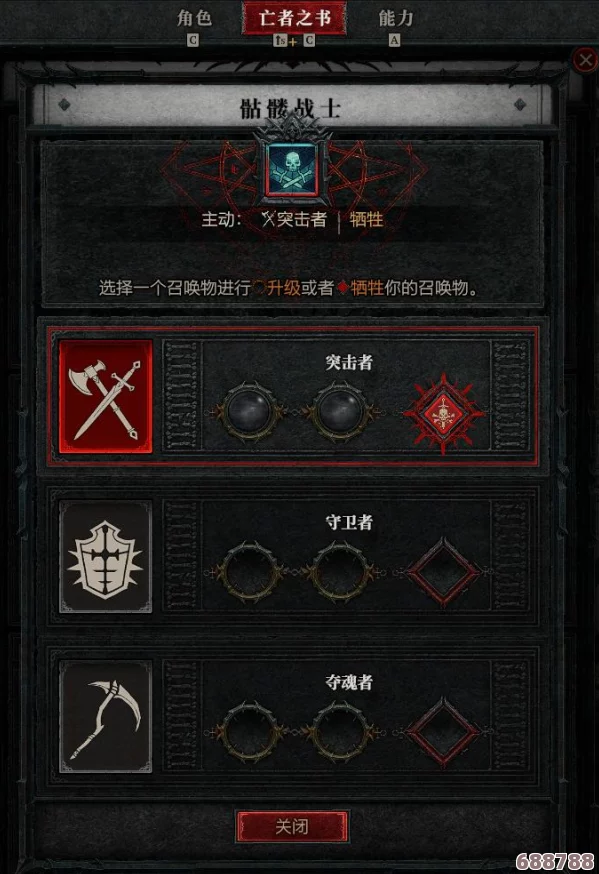 暗黑2重制版：死灵法师终极加点攻略，解锁亡灵大军的最强配置！