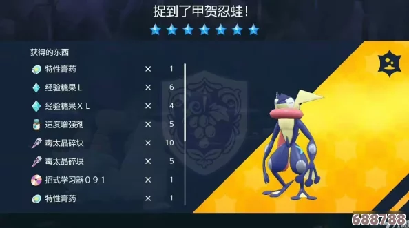 宝可梦朱紫深度解析:甲贺忍蛙最强配招策略,打造无敌忍者水影! 宝可梦朱紫深度解析:甲贺忍蛙最强配招策略,打造无敌忍者水影!