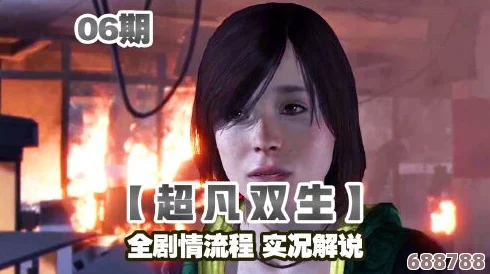 深入解析《超凡双生》全流程攻略：解锁隐藏秘籍，掌握双界穿梭奥义！