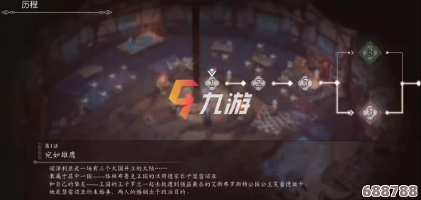 深度解析版全剧情流程【最终章】第28期：书库再探，终极谜题攻略完结篇！