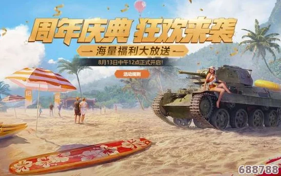 坦克世界盛夏狂欢：2024年7月尊享高级账号超值礼包盛宴！
