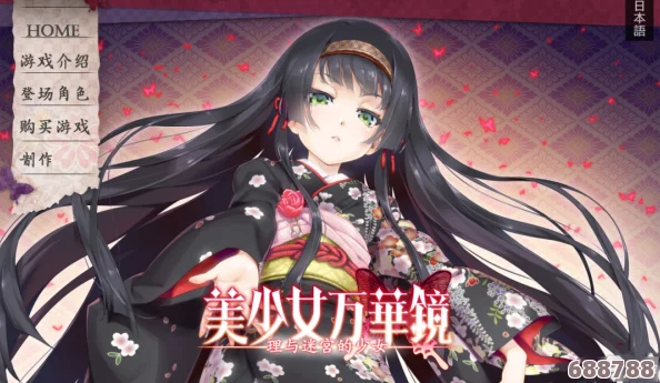 解锁《美少女万华镜5》莲华线秘径：详尽攻略助你邂逅绝美情缘！