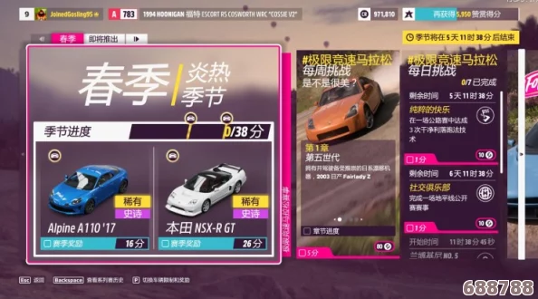 《地平线5》极限竞速：解锁热力追踪挑战赛，赛道全与玩法攻略！