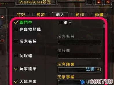 深入探索：魔兽世界WA插件全功能，打造个性化游戏体验指南！