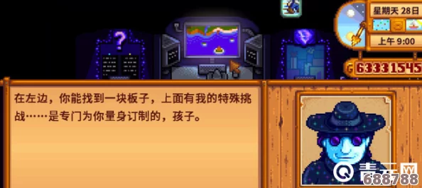 星露谷物语:齐先生系列任务的精彩挑战与丰富奖励! 星露谷物语:齐先生系列任务的精彩挑战与丰富奖励!