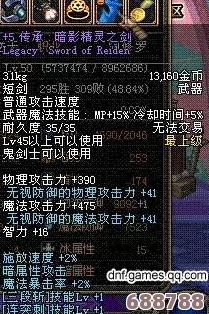 《地下城与勇士》深度解析：女鬼剑剑宗刷图加点策略，打造无敌连招高手！