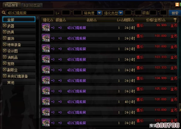 DNF司南无法洗练的真相，解锁隐藏操作指南！