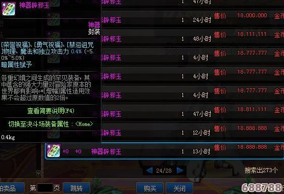 DNF司南无法洗练的真相，解锁隐藏操作指南！