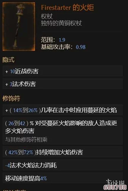 《最后纪元》骷髅法师最强加点方案，打造亡灵霸主之路！