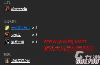 掌握魔兽世界精髓：卓越巫师之油配方的高效学习方法！