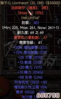 暗黑破坏神2重制版：全野兽符文之语公式，打造终极装备秘籍！
