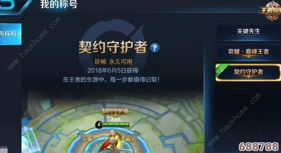 余烬骑士荣耀之路：解锁成就全攻略！