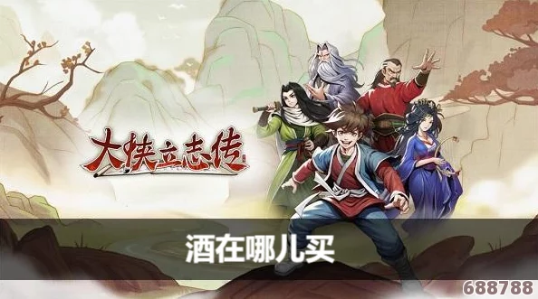 深度解析：《大侠立志传》出家弟子与俗家弟子的差异化成长路径